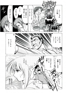 [Anthology] Neo Half - page 41