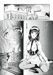 [Anthology] Neo Half - page 20