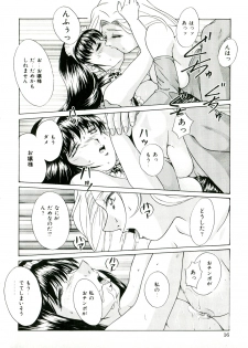 [Anthology] Neo Half - page 16