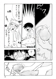 [Anthology] Neo Half - page 35