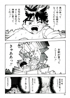 [Anthology] Neo Half - page 26