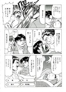 [Anthology] Neo Half - page 40