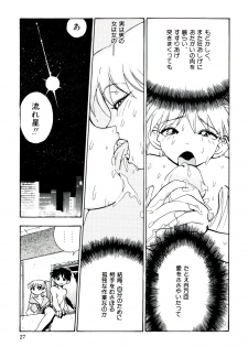 [Anthology] Neo Half - page 27