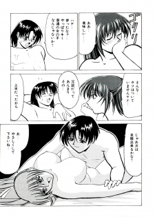 [Anthology] Neo Half - page 49