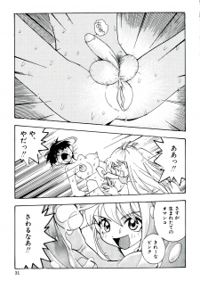 [Anthology] Neo Half - page 31