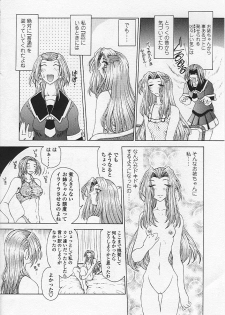 [Sozatu Nae] Soukai Engi Twiny-Attraction - page 17