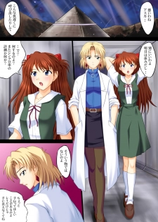 [Aozora Ichiba] Shin Seiki Evan ○ Lion ~ Otona no Jijou (Neon Genesis Evangelion) - page 2