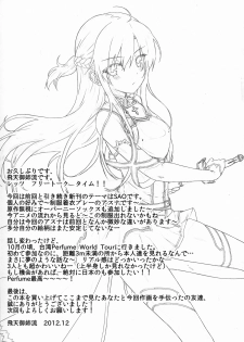 (C83) [Shadow Sorceress Communication Protocol (Hiten Onee-Ryuu)] Motto Sugoku Amai Onegai (Sword Art Online) - page 21