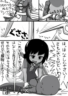 [Kari (Ninnniku)] ちんこぬえちゃん×普通ひじりさんの漫画 (Touhou Project) - page 4