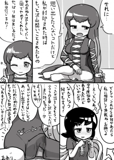 [Kari (Ninnniku)] ちんこぬえちゃん×普通ひじりさんの漫画 (Touhou Project) - page 18