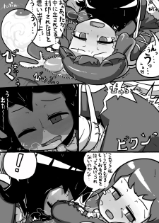 [Kari (Ninnniku)] ちんこぬえちゃん×普通ひじりさんの漫画 (Touhou Project) - page 13