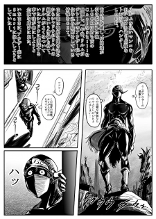 [Koji] Realm Locke (Final Fantasy VI) - page 2