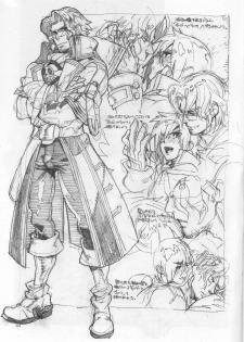 (C79) [Article 60 of Criminal Code (Shuhan)] Snowdrop. (Skies of Arcadia) - page 25