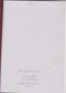 (C76) [CHRONOLOG (Sakurazawa Izumi)] Warui Mahoutsukai (Soul Eater)english [the tsuuyaku] - page 34