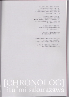 (C76) [CHRONOLOG (Sakurazawa Izumi)] Warui Mahoutsukai (Soul Eater)english [the tsuuyaku] - page 4