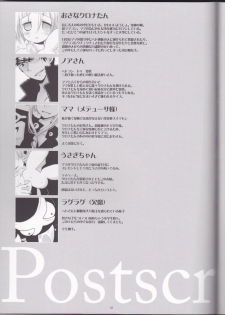 (C76) [CHRONOLOG (Sakurazawa Izumi)] Warui Mahoutsukai (Soul Eater)english [the tsuuyaku] - page 33