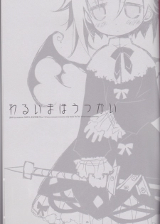 (C76) [CHRONOLOG (Sakurazawa Izumi)] Warui Mahoutsukai (Soul Eater)english [the tsuuyaku] - page 3
