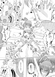[Perilab (Perimaru)] Oshioki! Kusuguri Machine [Digital] - page 21