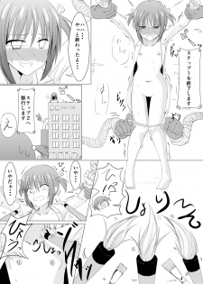 [Perilab (Perimaru)] Oshioki! Kusuguri Machine [Digital] - page 11