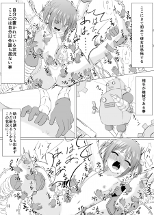 [Perilab (Perimaru)] Oshioki! Kusuguri Machine [Digital] - page 17