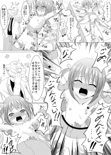 [Perilab (Perimaru)] Oshioki! Kusuguri Machine [Digital] - page 22