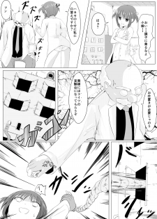 [Perilab (Perimaru)] Oshioki! Kusuguri Machine [Digital] - page 4