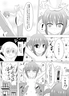 [Perilab (Perimaru)] Oshioki! Kusuguri Machine [Digital] - page 24