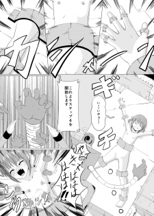 [Perilab (Perimaru)] Oshioki! Kusuguri Machine [Digital] - page 19