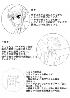 [Perilab (Perimaru)] Oshioki! Kusuguri Machine [Digital] - page 2