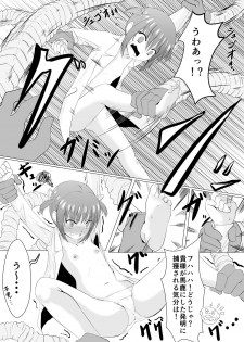 [Perilab (Perimaru)] Oshioki! Kusuguri Machine [Digital] - page 5