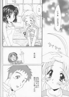 (C57) [M-10 (Kurokawa Mio & LAZY CLUB)] Gohan Da Yo! (Kizuato) - page 17