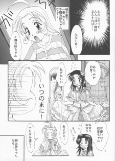(C57) [M-10 (Kurokawa Mio & LAZY CLUB)] Gohan Da Yo! (Kizuato) - page 14