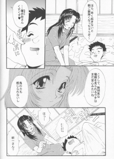 (C57) [M-10 (Kurokawa Mio & LAZY CLUB)] Gohan Da Yo! (Kizuato) - page 5