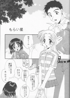 (C57) [M-10 (Kurokawa Mio & LAZY CLUB)] Gohan Da Yo! (Kizuato) - page 12