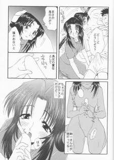 (C57) [M-10 (Kurokawa Mio & LAZY CLUB)] Gohan Da Yo! (Kizuato) - page 6