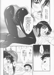 (C57) [M-10 (Kurokawa Mio & LAZY CLUB)] Gohan Da Yo! (Kizuato) - page 7