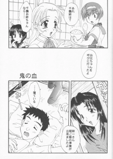 (C57) [M-10 (Kurokawa Mio & LAZY CLUB)] Gohan Da Yo! (Kizuato) - page 4