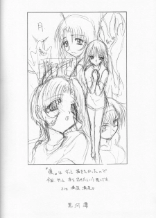 (C57) [M-10 (Kurokawa Mio & LAZY CLUB)] Gohan Da Yo! (Kizuato) - page 3