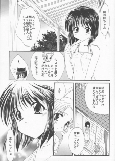 (C57) [M-10 (Kurokawa Mio & LAZY CLUB)] Gohan Da Yo! (Kizuato) - page 16