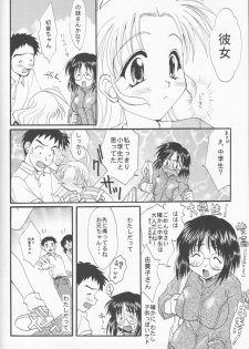 (C57) [M-10 (Kurokawa Mio & LAZY CLUB)] Gohan Da Yo! (Kizuato) - page 13