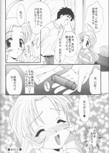 (C57) [M-10 (Kurokawa Mio & LAZY CLUB)] Gohan Da Yo! (Kizuato) - page 19