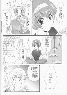 (C57) [M-10 (Kurokawa Mio & LAZY CLUB)] Gohan Da Yo! (Kizuato) - page 15