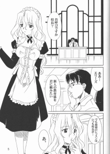 (CR21) [.30-06 (Tsutsumi Akari)] MAiDNESS - page 5