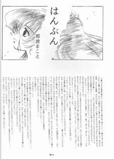 (C55) [Kikouken (Nanami Makoto, Yamaimo Torotoro)] Happa Funi Funi (Kizuato, ToHeart) - page 23