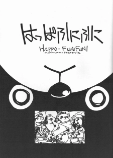 (C55) [Kikouken (Nanami Makoto, Yamaimo Torotoro)] Happa Funi Funi (Kizuato, ToHeart) - page 2