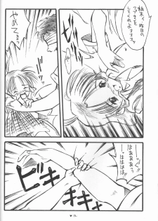 (C55) [Kikouken (Nanami Makoto, Yamaimo Torotoro)] Happa Funi Funi (Kizuato, ToHeart) - page 11