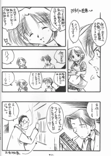 (C55) [Kikouken (Nanami Makoto, Yamaimo Torotoro)] Happa Funi Funi (Kizuato, ToHeart) - page 21