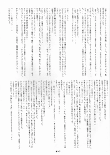 (C55) [Kikouken (Nanami Makoto, Yamaimo Torotoro)] Happa Funi Funi (Kizuato, ToHeart) - page 26