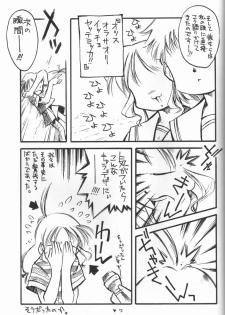 (C55) [Kikouken (Nanami Makoto, Yamaimo Torotoro)] Happa Funi Funi (Kizuato, ToHeart) - page 6