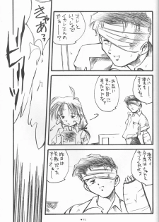 (C55) [Kikouken (Nanami Makoto, Yamaimo Torotoro)] Happa Funi Funi (Kizuato, ToHeart) - page 10